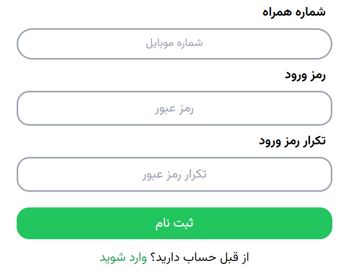 ورود یا ثبت‌نام